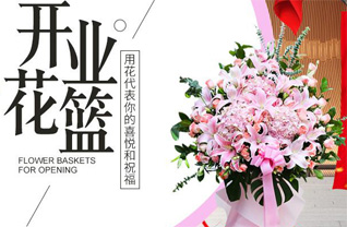 浙江省绍兴越城区皋埠镇牌口村花篮配送