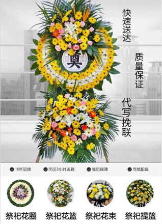 浙江省绍兴越城区皋埠镇牌口村花圈代送
